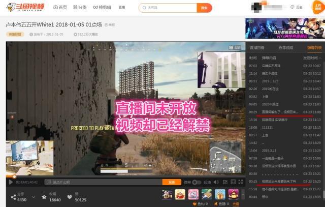 斗鱼解禁卢本伟视频，空白微博让粉丝激动，连斗鱼超管都在暗示！