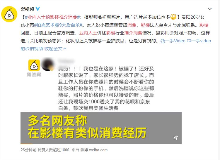 20岁女孩拍完艺术照后自杀，背后折射出怎样的影楼内幕？