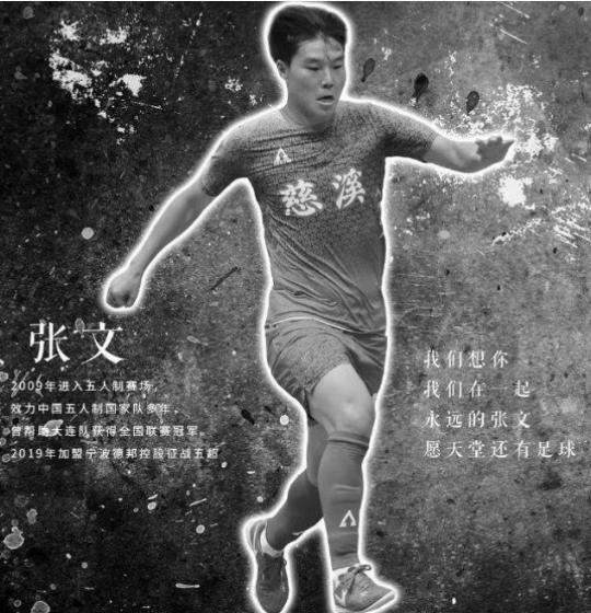 足坛意外猝死的球员,足坛十大球员猝死