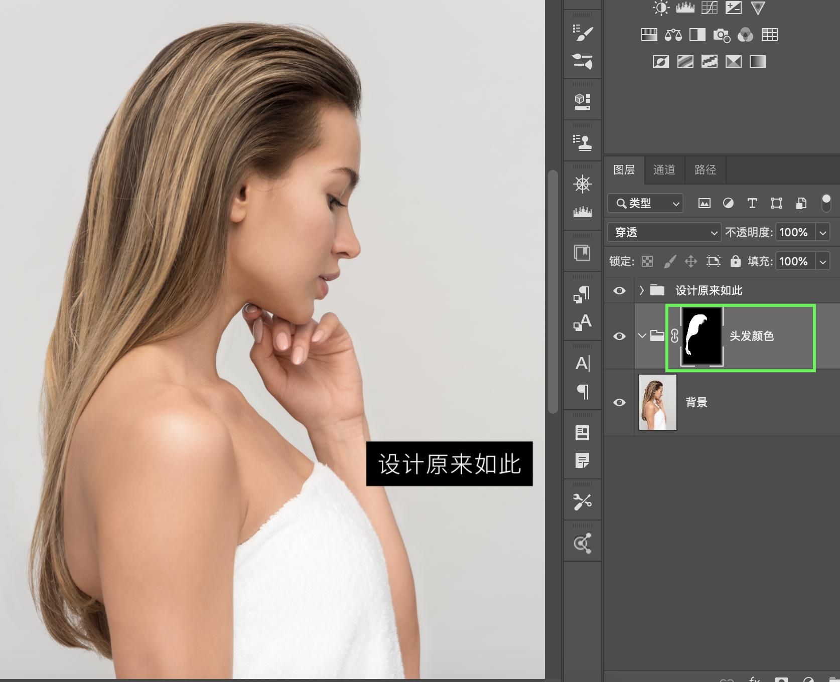 ps头发两种颜色怎么调至一样颜色,教你用ps快速更改头发颜色