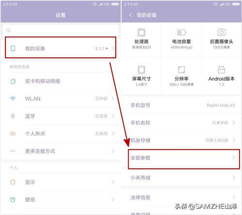 小米手机不能刷机,小米手机刷机解锁教程