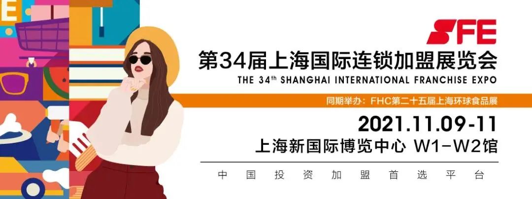 sfe成都国际加盟展直播,sfe餐饮加盟展会