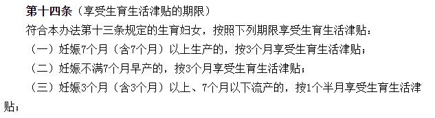 2019年生育险报销标准是多少,生育险报销标准2020怎么买生育险