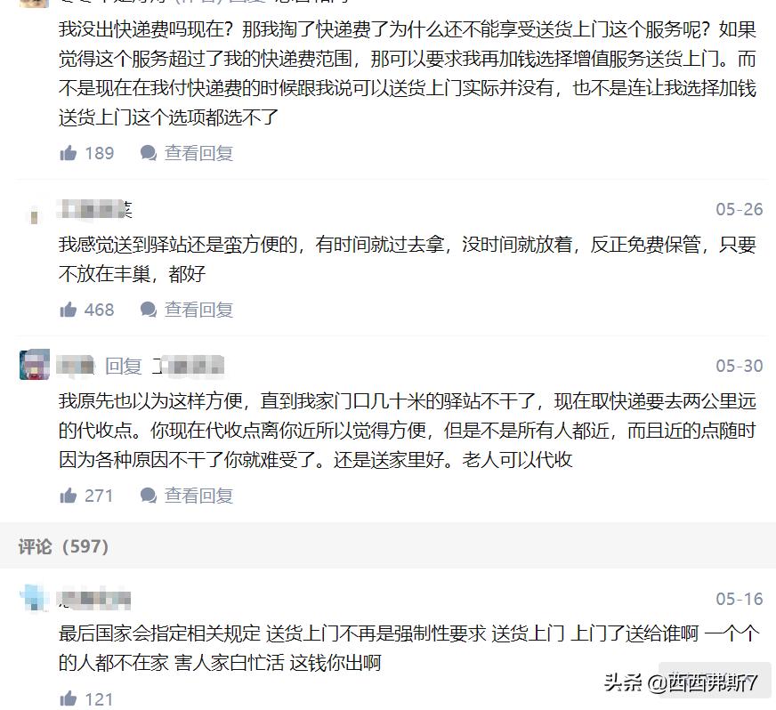 为什么现在快递都送到菜鸟驿站呢,快递放到菜鸟驿站不送上门