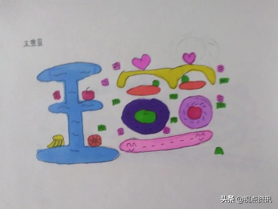 彩色的梦美术画,彩色的梦书法作品