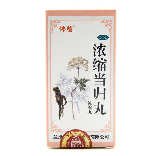 补血活血，调经止痛、月经不调，11种妇科常用中成药及注意事项