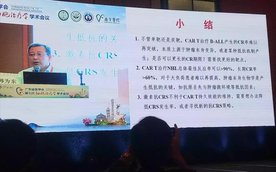 细胞医疗未来前景,细胞治疗现状