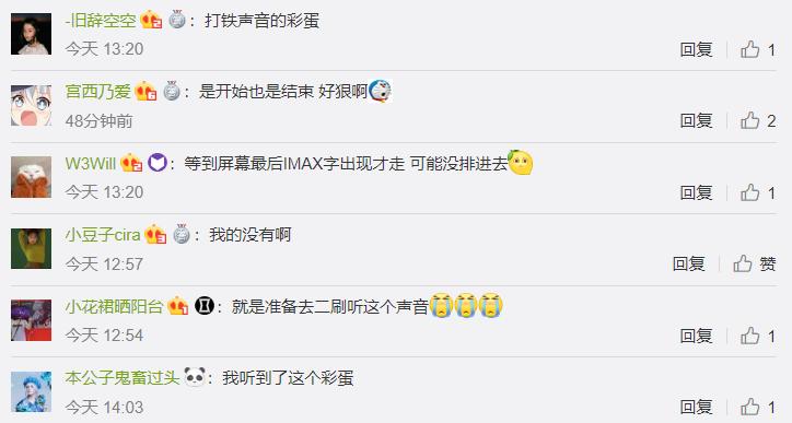 复联47分钟片尾彩蛋,复联4片尾彩蛋解析