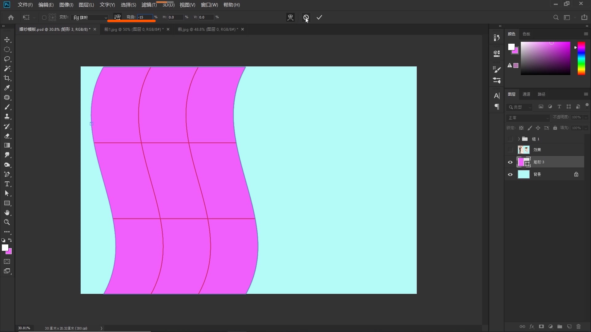 ps婚纱照相册,PS教程婚纱照处理技巧
