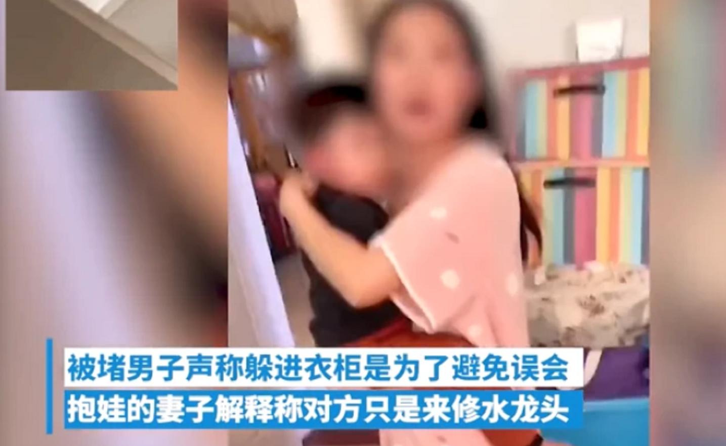 妻子承认与邻居婚外恋,妻子和邻居躲衣柜事件