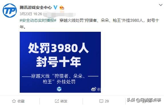 游戏封禁十年无误封?CF人工审核真的没问题吗?不要被人当枪使!