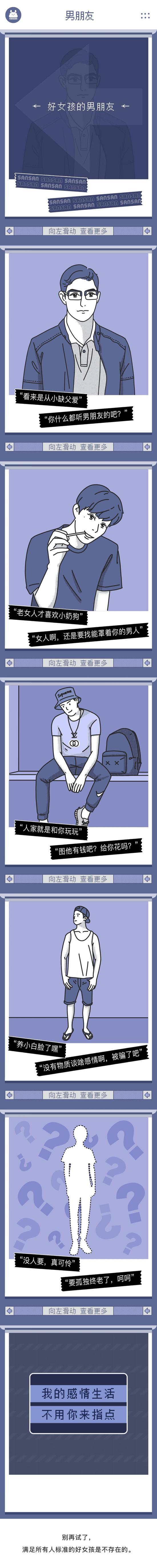 2020好女孩自测良婊