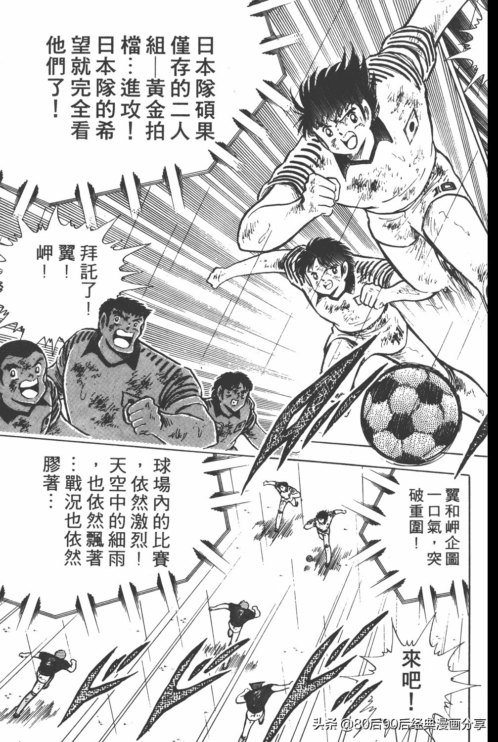 足球小将大空翼185,足球小将翼原创赛程