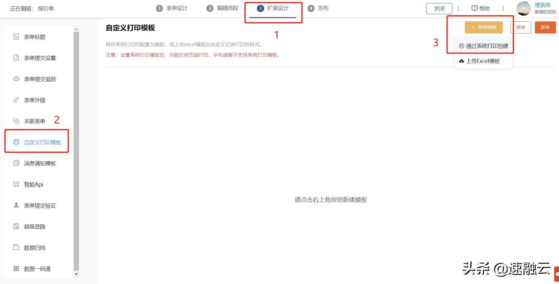 crm二次开发从入门到精通,crm入门基础教程
