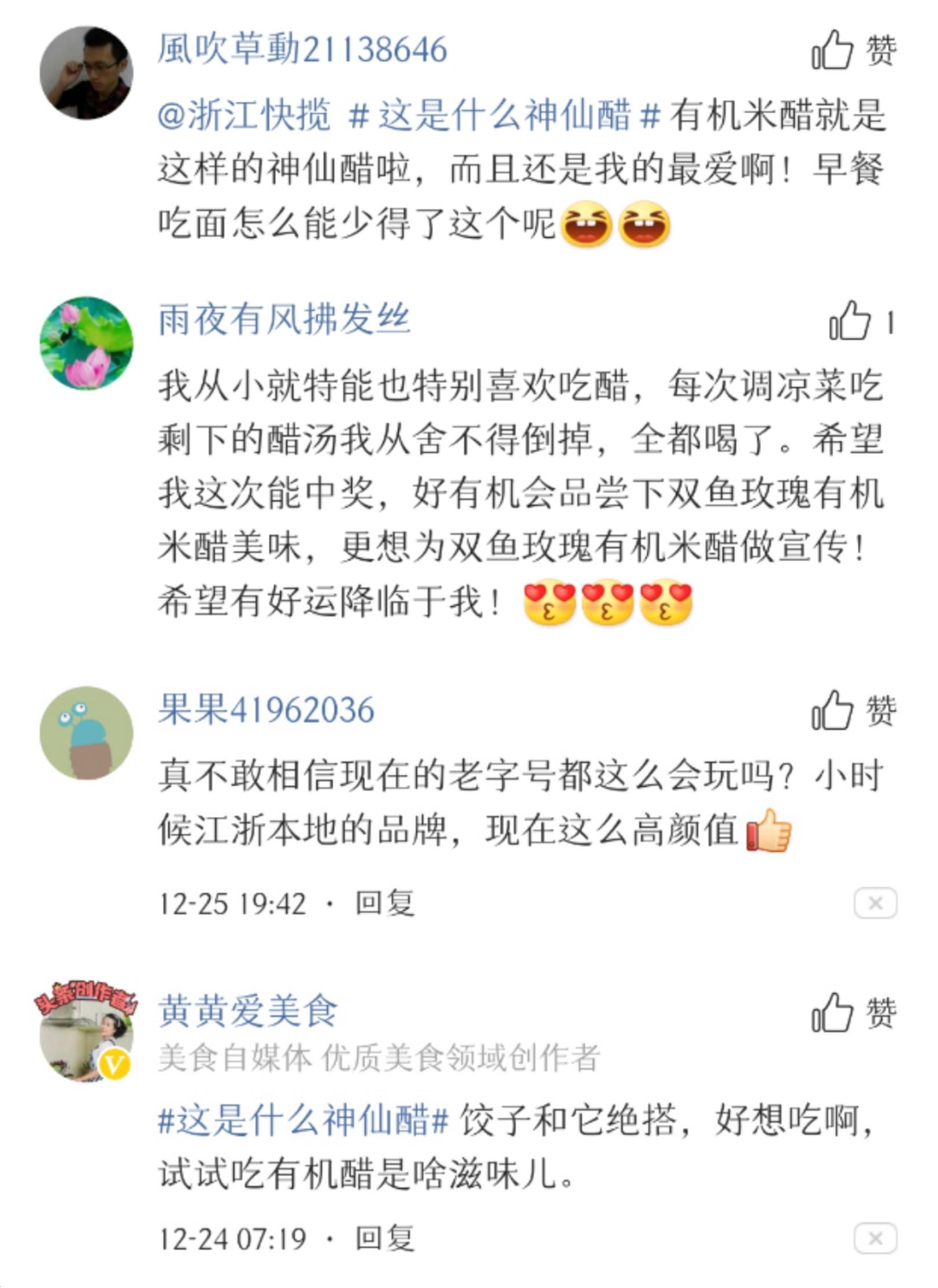 调味品趋势及新品,调味品老字号