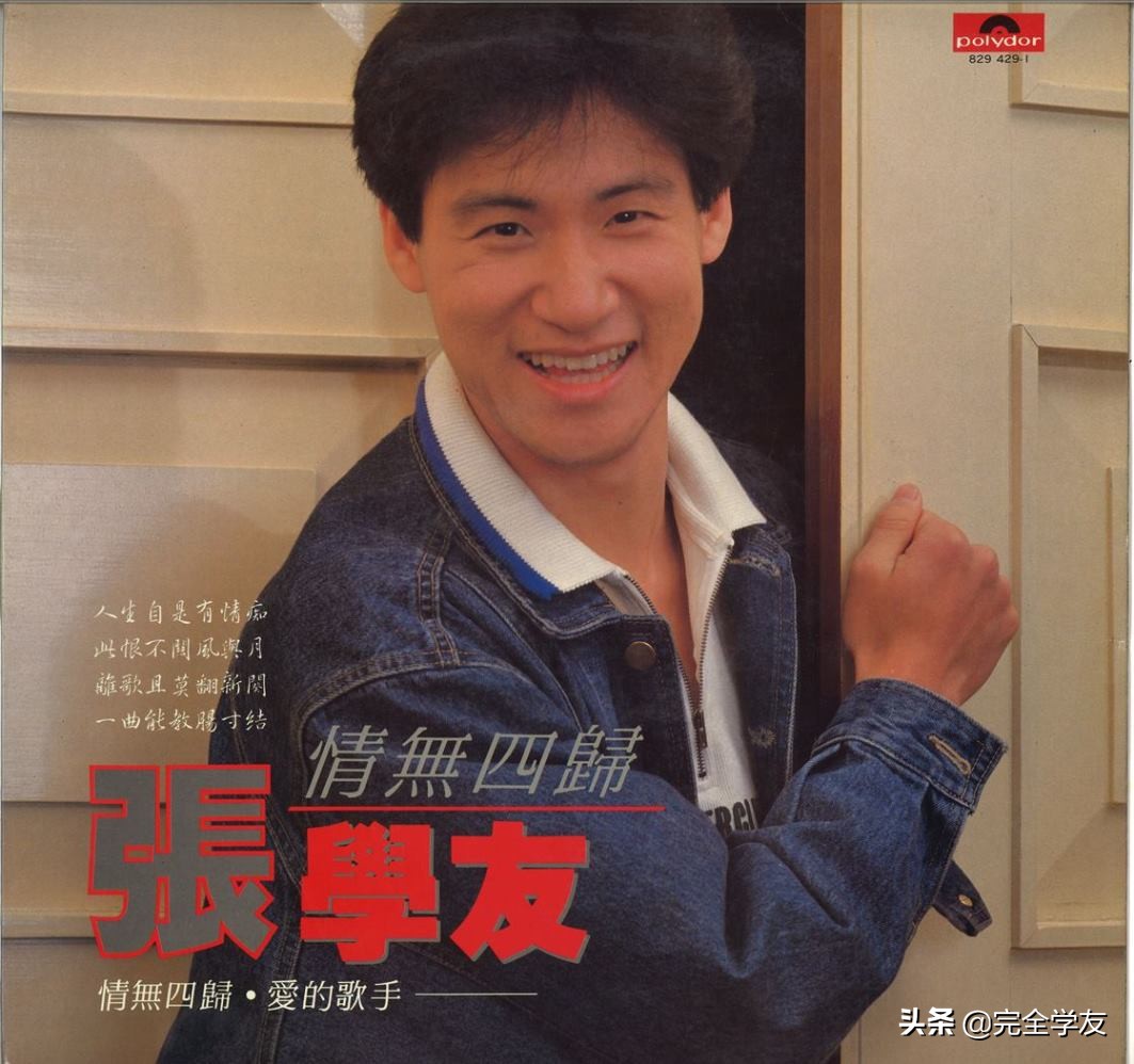 歌神张学友的照片,歌神张学友个人简历