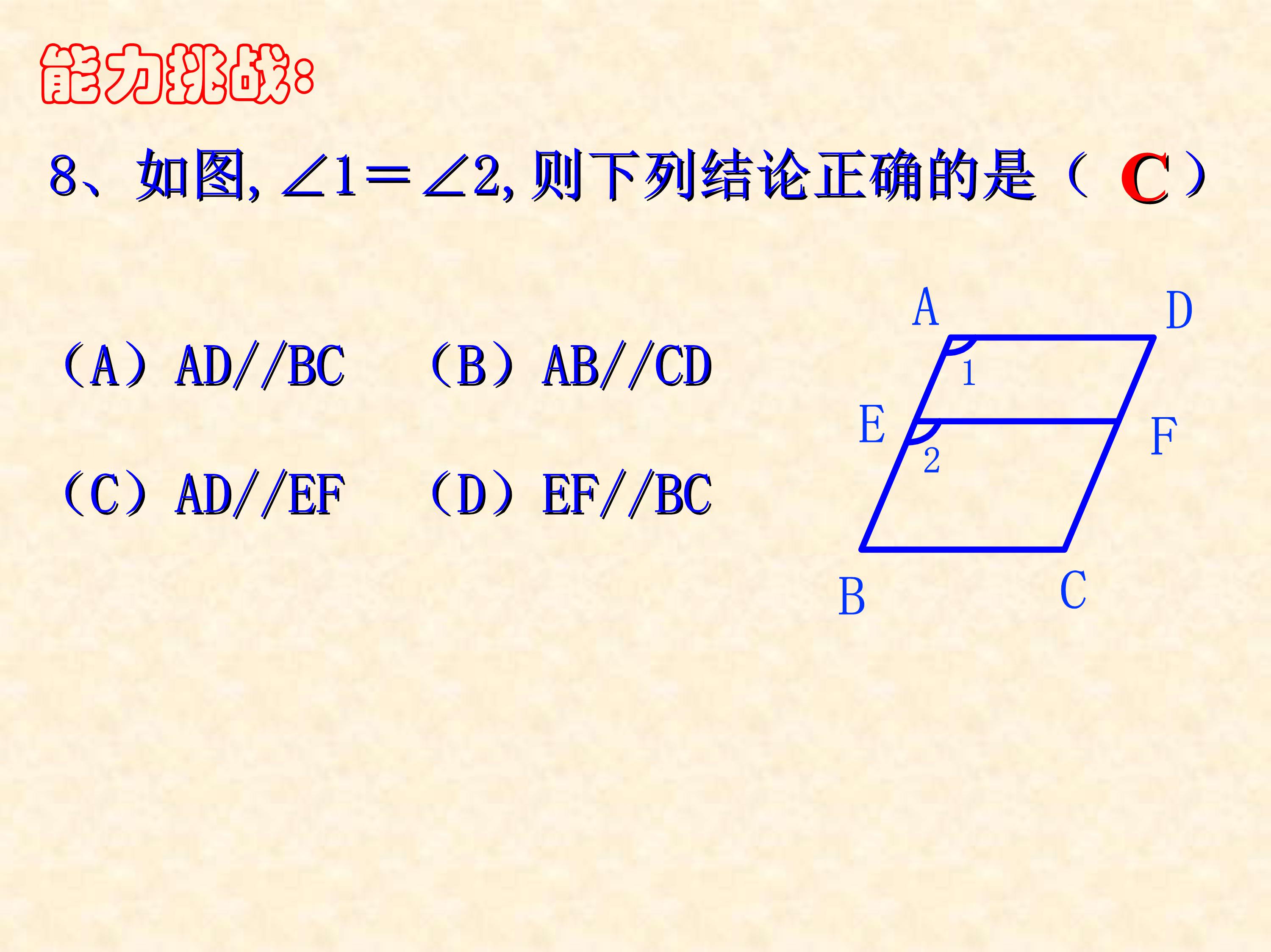 垂直线与平行线数学思维导图,数学思维导图垂线与平行线内容