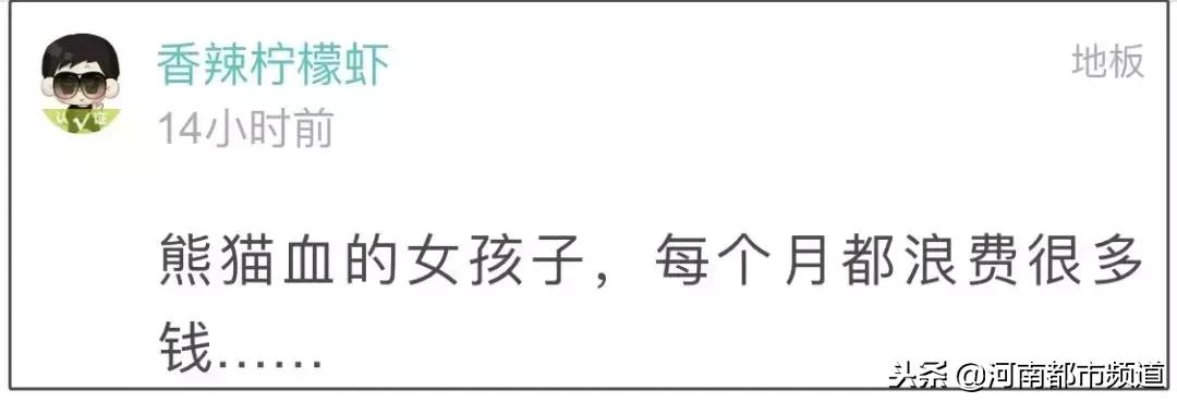 传闻我的血能卖到2000元1毫升？网友打趣：献血献掉一套房的首付