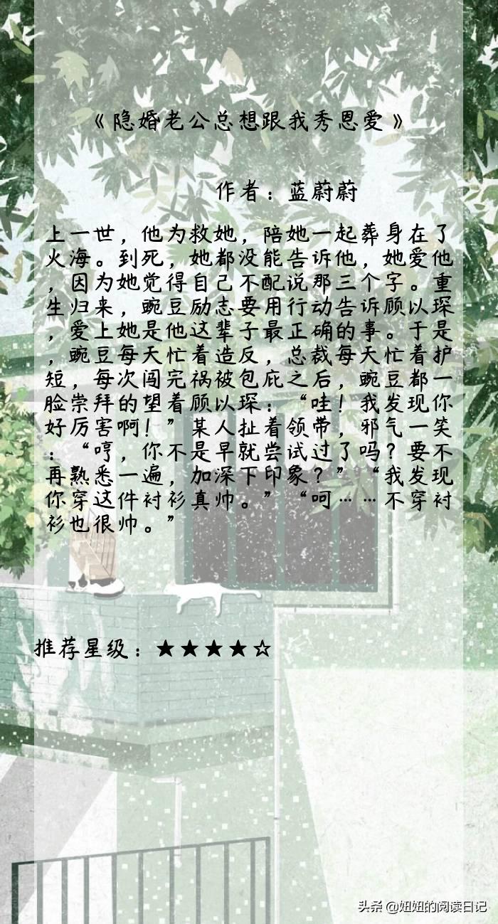 推荐8本口碑炸裂的小说三观犹在,推荐五本几乎零差评的双男主小说