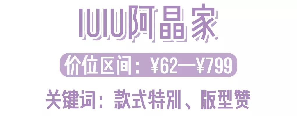 有哪些好看的时髦女装店推荐,比较好看的淘宝女装店