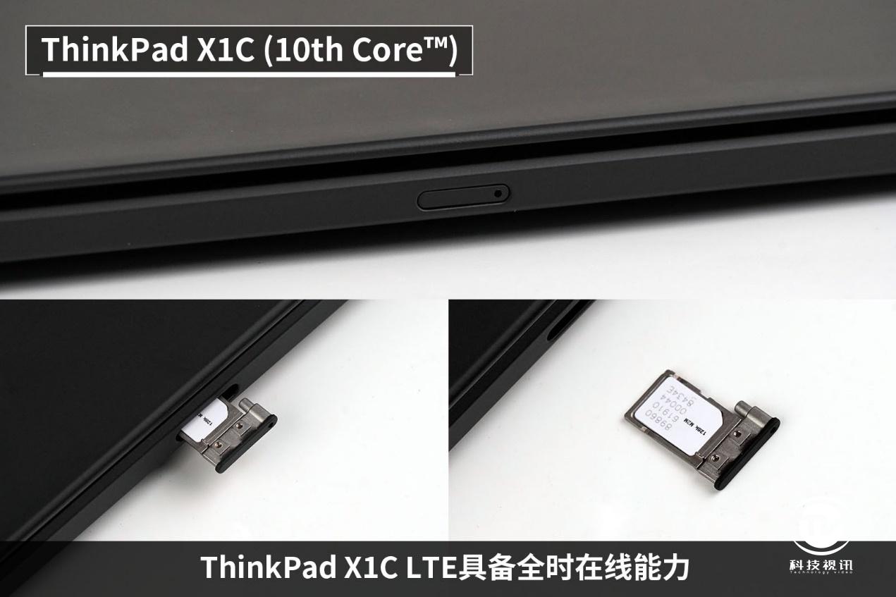 升级thinkpad笔记本cpu,十代酷睿thinkpadx1