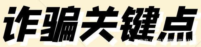 兼职刷单赚钱是如何诈骗