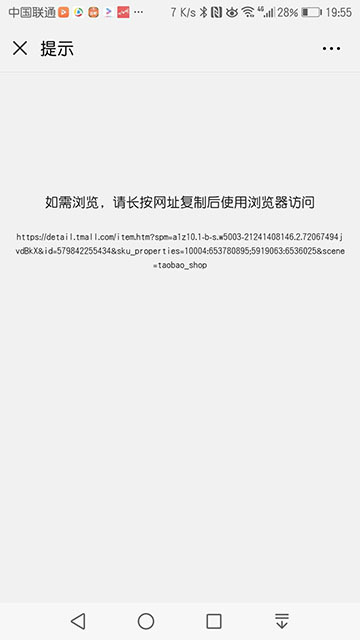 淘宝微淘链接怎么添加,微信公众平台怎么加入淘宝链接