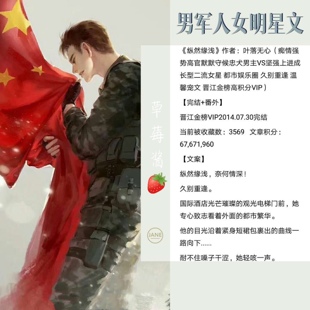 军婚男主女主是军人的小说推荐,有部男主是军人的小说推荐