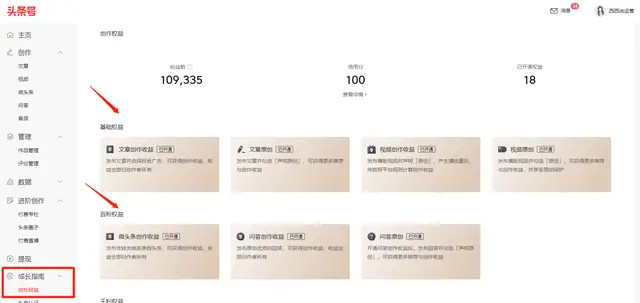 今日头条发文字如何赚钱,今日头条发文章怎么赚钱