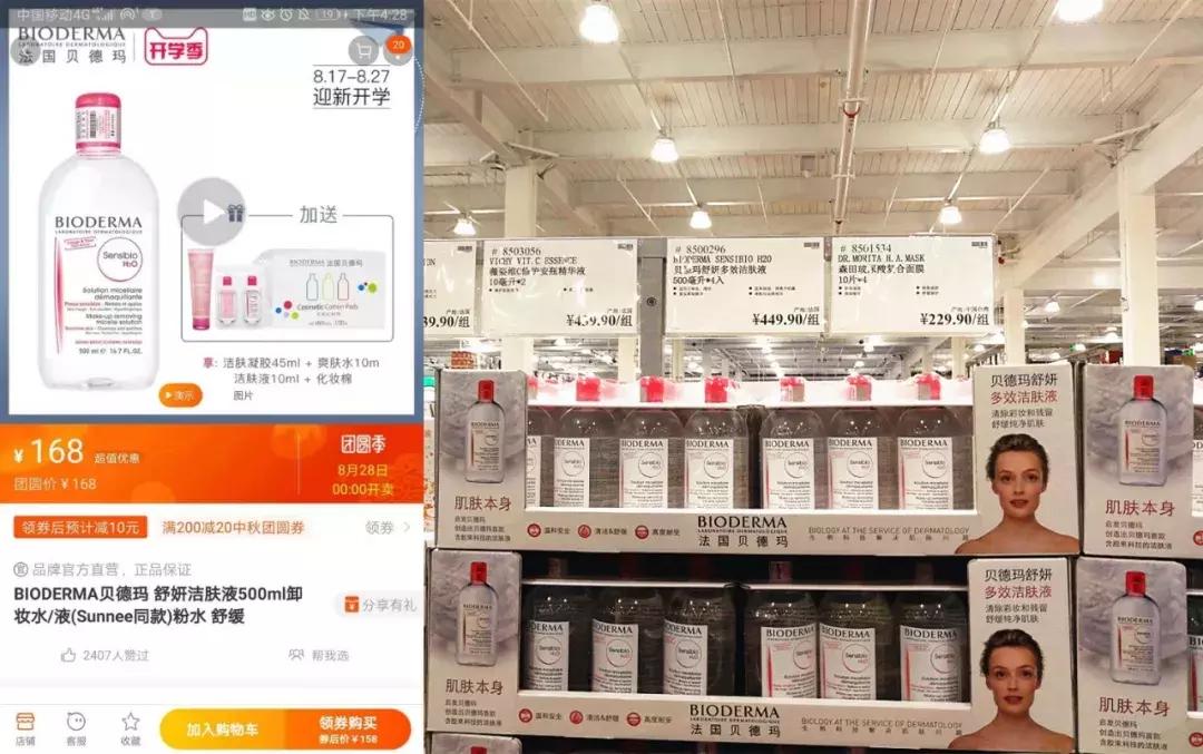 costco超市什么时候开业,costco开业遭疯抢