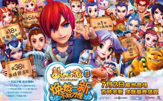 梦幻西游各服务器18门派闯关数据,梦幻西游2019年6月新服务器