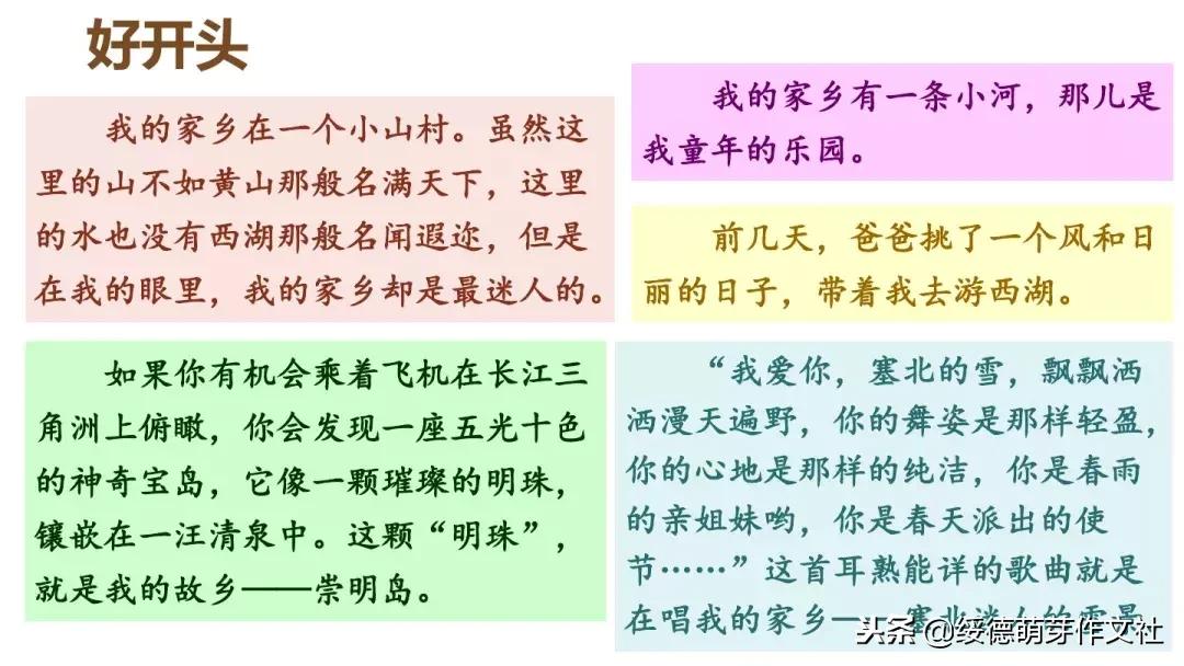 三年级上册语文这儿真美作文200字,三年级上册语文习作这儿真美