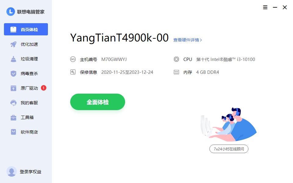 联想扬天t4900v-00与t4900k-03的比较,联想扬天t4900与m460对比