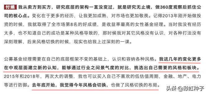 一句话点评NO.642｜申万菱信付娟-申万菱信乐同，值不值得买？