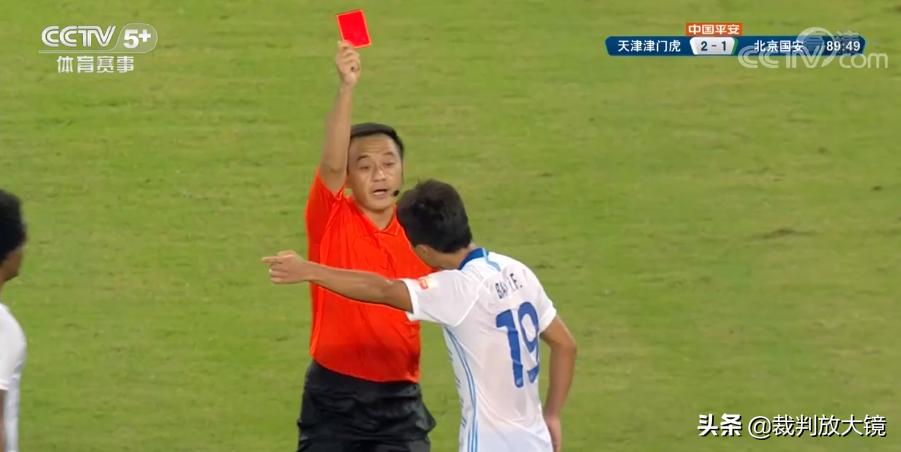 申花国安判罚,申花梅州争议判罚