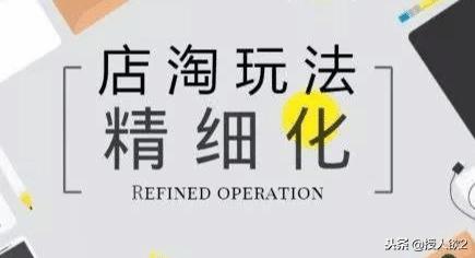 新手做淘宝流程与细节,淘宝零货源开店铺流程