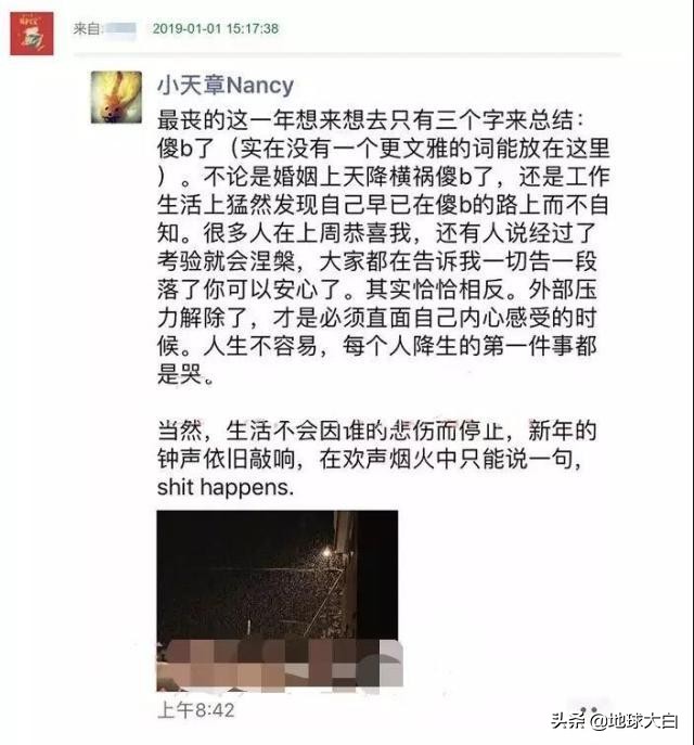 “奶茶妹妹”朋友圈的“shithappens”你知道是什么意思吗？