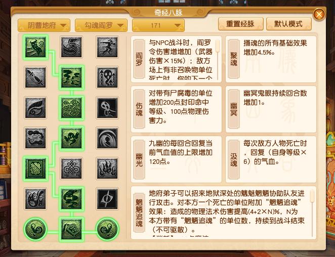 梦幻西游地府加点最强攻略,梦幻西游地府最新加点