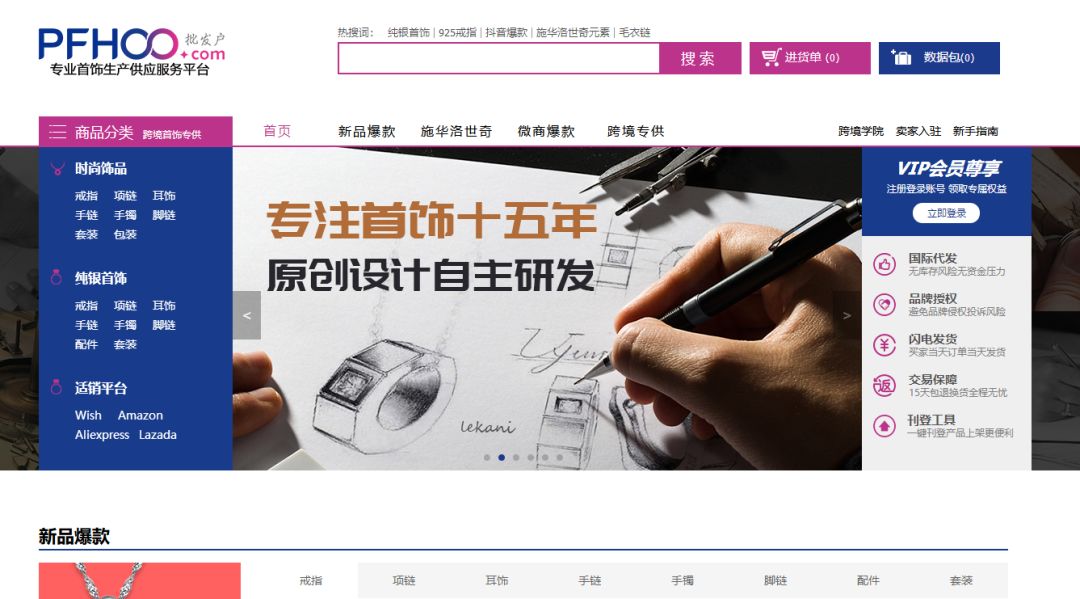 货源除了1688还有什么网站,找货源除了1688还有什么平台便宜