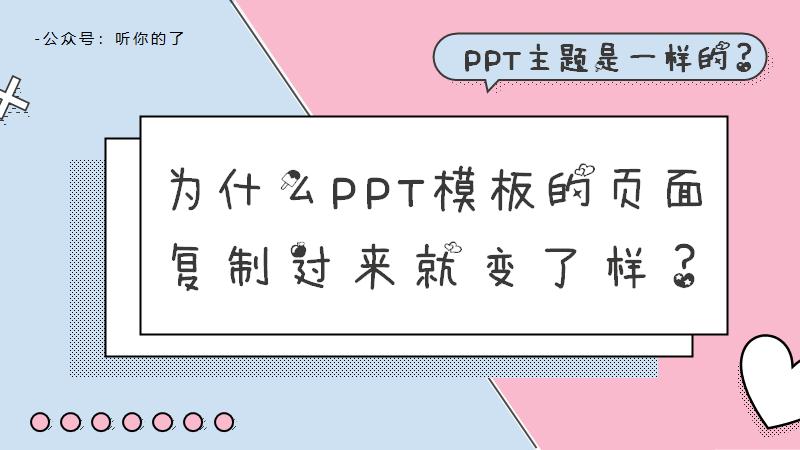 ppt图层是什么意思,ppt如何把一个图层嵌入到背景图层