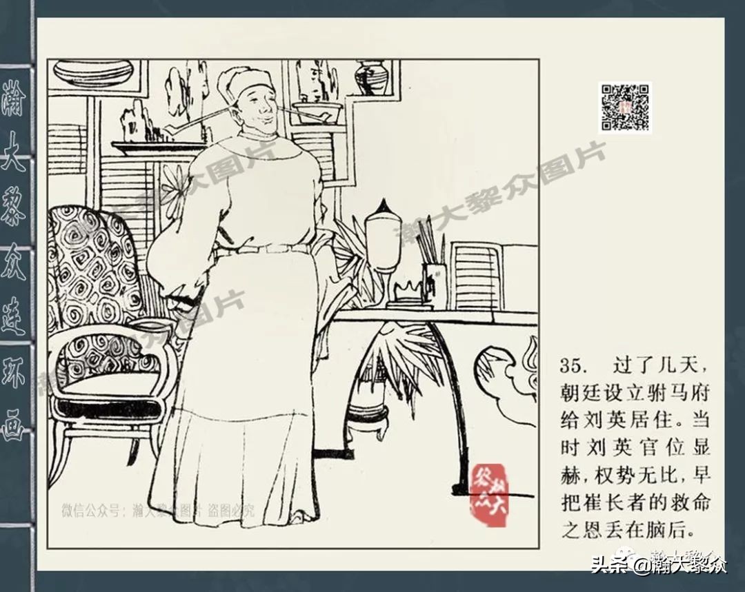 包公四大案全集,四大奇案连环画大全