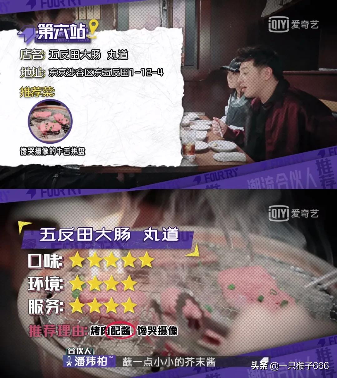 潮流合伙人东京地点,东京潮流合伙人地址