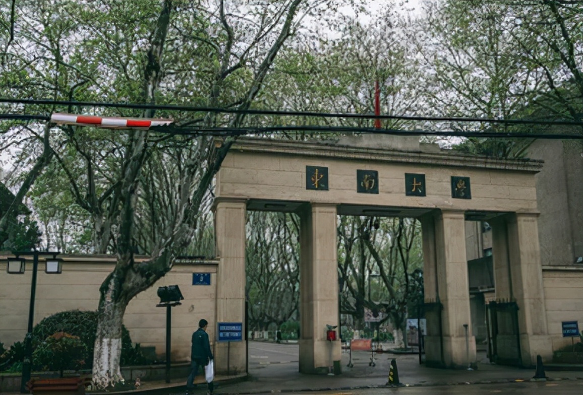 东南大学硕士生吐槽工资低，每月只有4700元，感叹研究生白读了