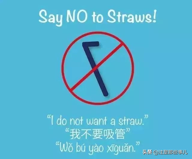 塑料材质吸管,塑料吸管使用现状和改变