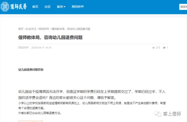 许昌东城区童心幼儿园退费规定,许昌私立幼儿园开学学费退吗