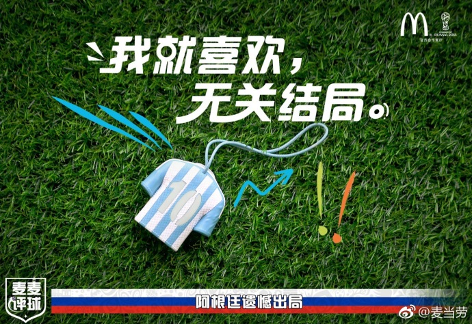 梅西的传奇之路内容简介,梅西传奇之路素材