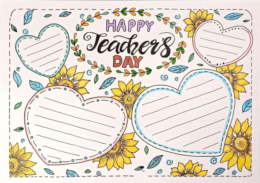 教师节祝福语手抄报简单,教师节祝福语简单手抄报