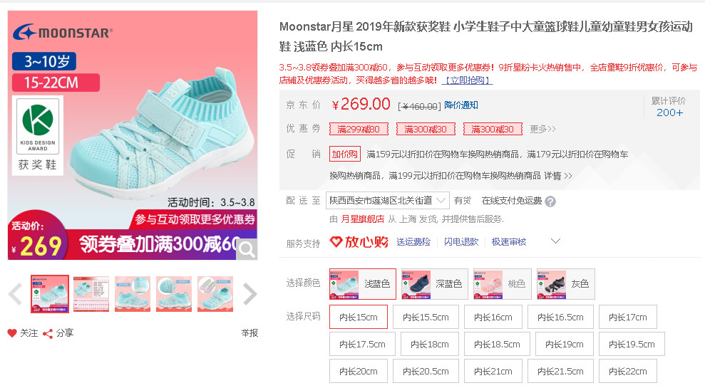 童鞋热销第一名mikihouse,日本童鞋品牌mikihouse