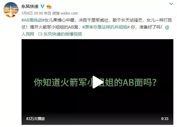 别做最后一个知道的！火箭军新媒体一季度优秀作品揭晓！