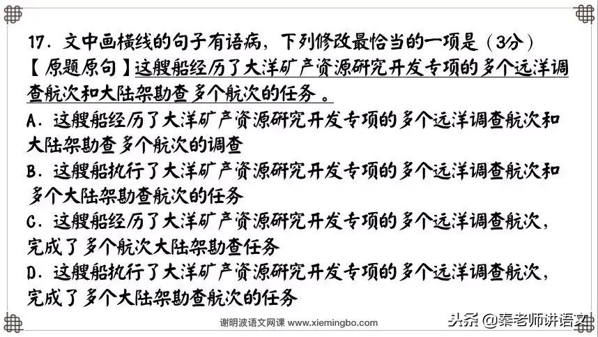 高考病句难题,高考病句题16种规律总结